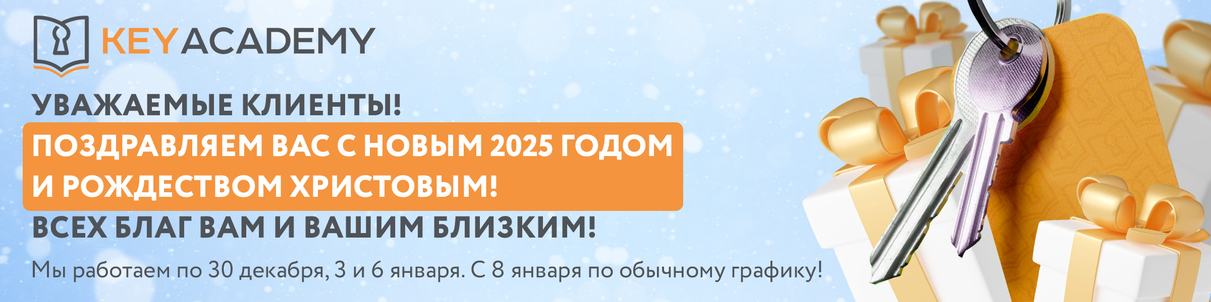 С новым 2025 годом