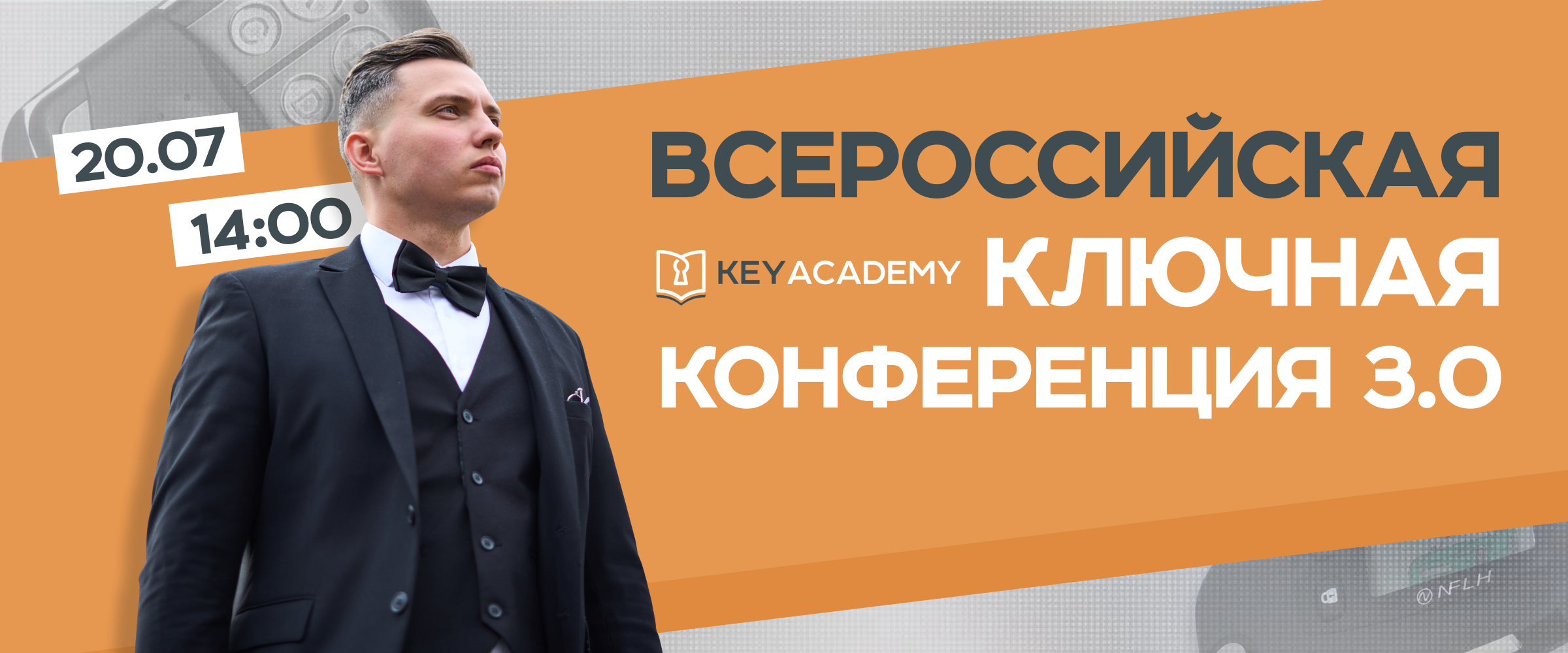 Key Academy — Магазин заготовок ключей