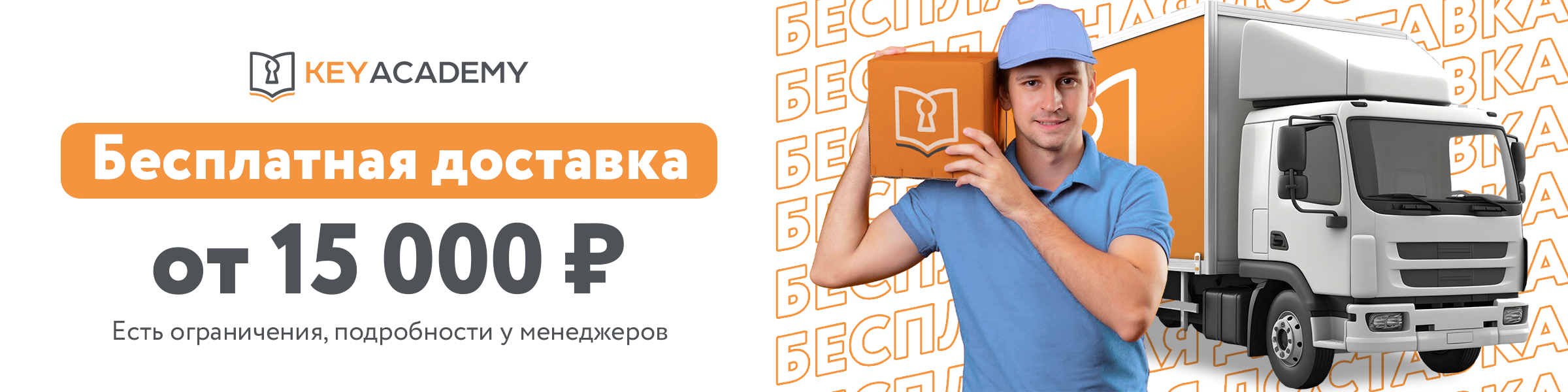 Доставка