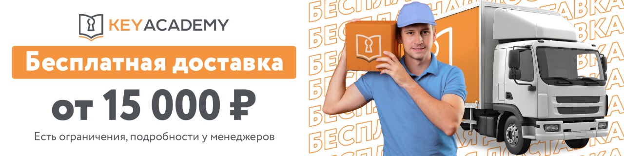 Доставка