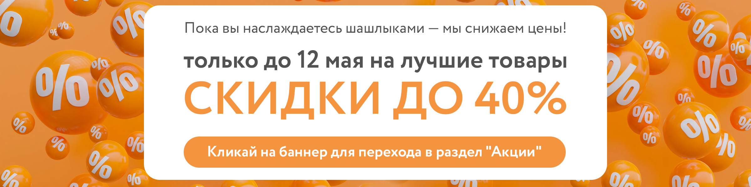 Майские праздники