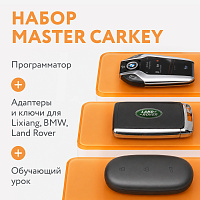 Набор Master CarKey