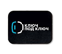 Стикер самоклейка "Ключ Под Ключ" (MIFARE ZERO)
