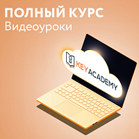 Программирование автомобильных ключей "Полный курс" (видеокурс)