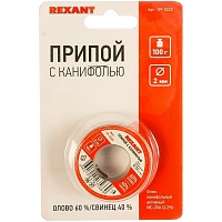 Припой с канифолью (100 гр; 2 мм; Sn60 Pb40 Flux 2.2%) REXANT 09-3223