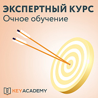 Программирование автомобильных ключей "Экспертный курс" (обучение в офисе)